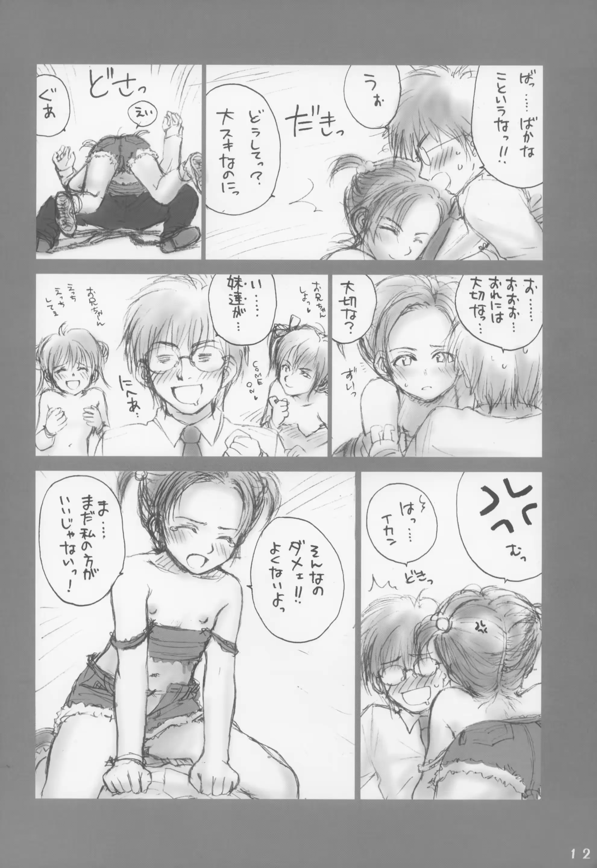 웹툰 이미지 11