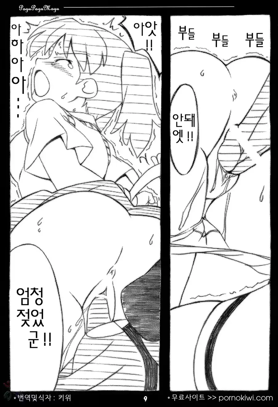 웹툰 이미지 8