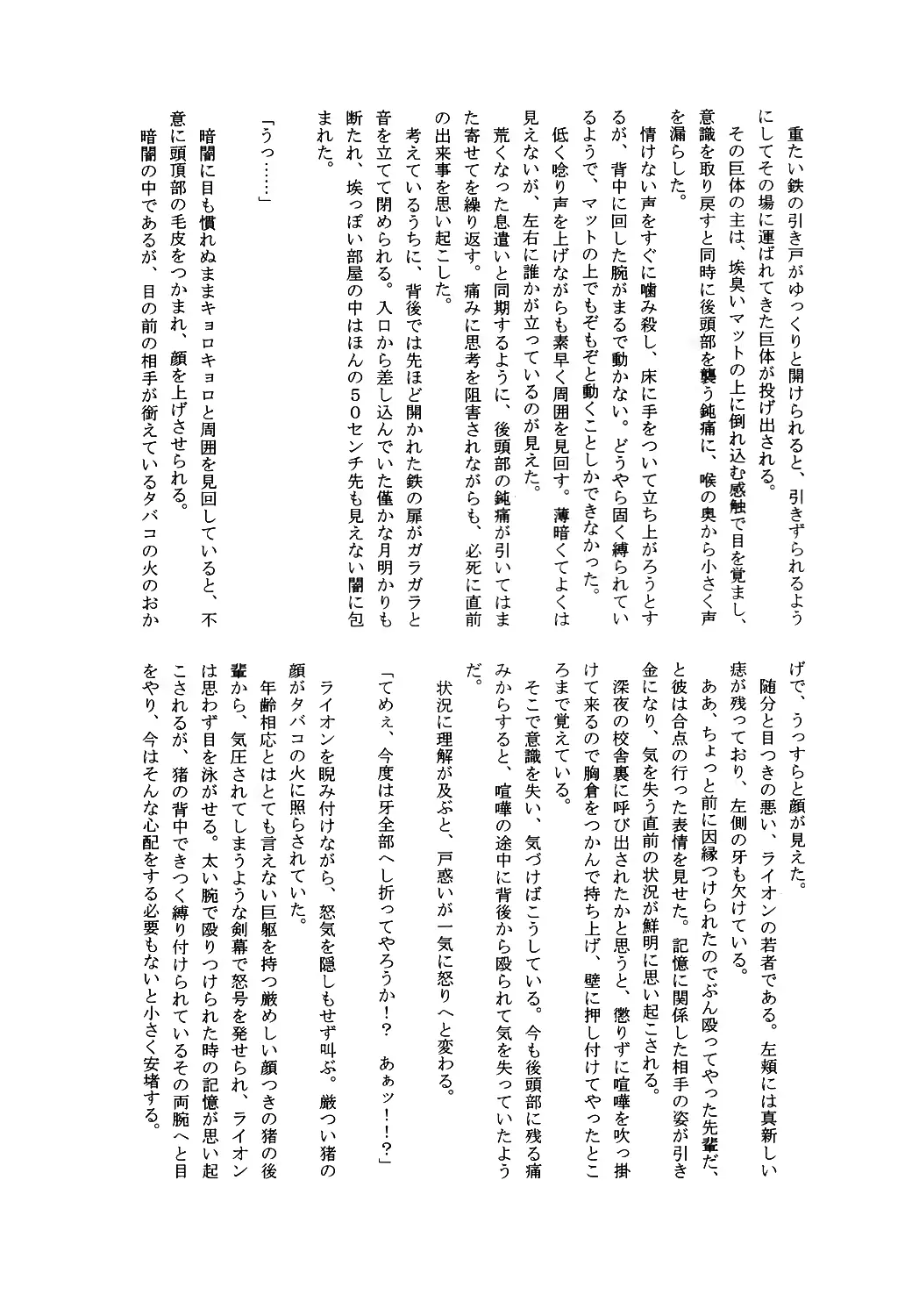 웹툰 이미지 53