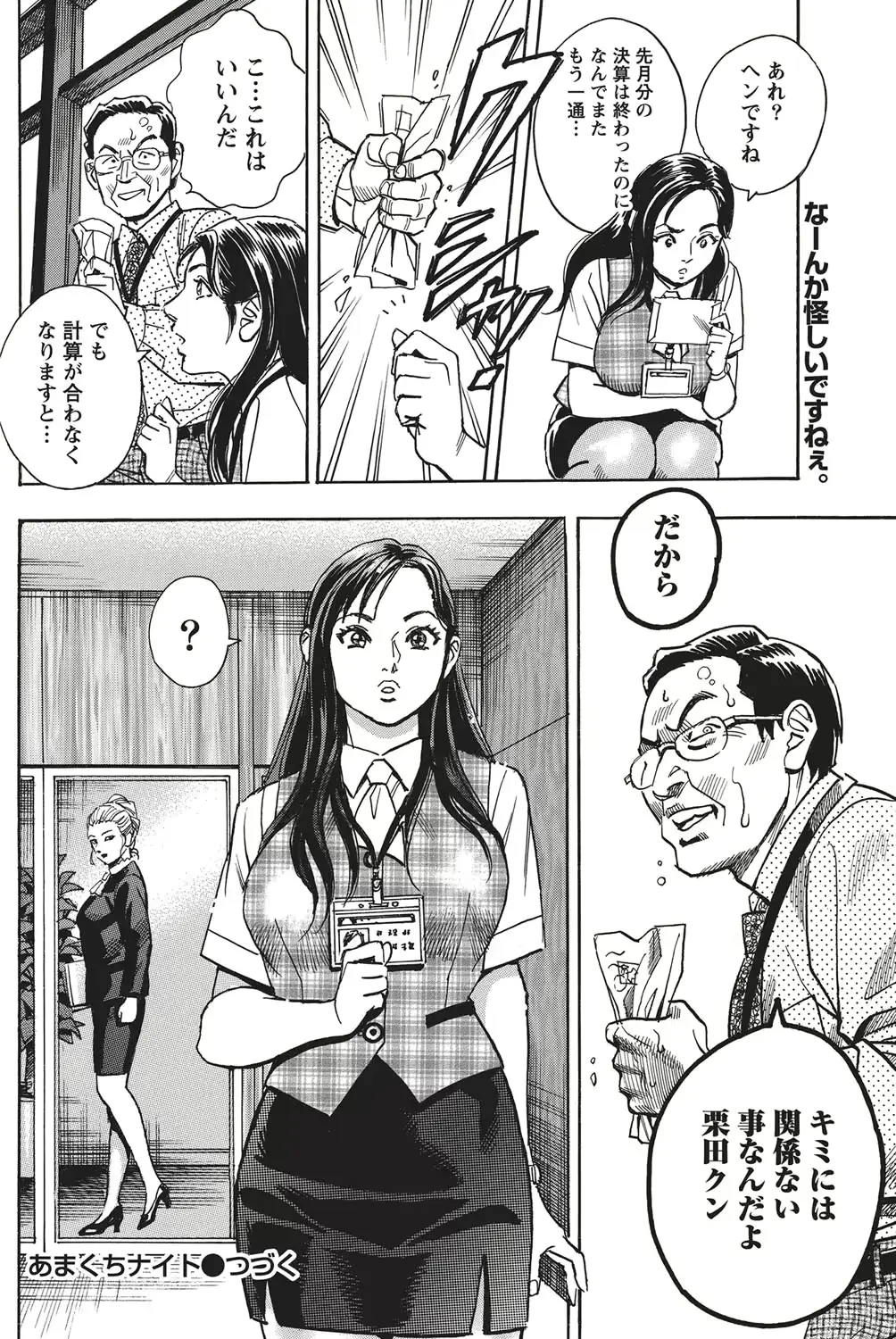 웹툰 이미지 159