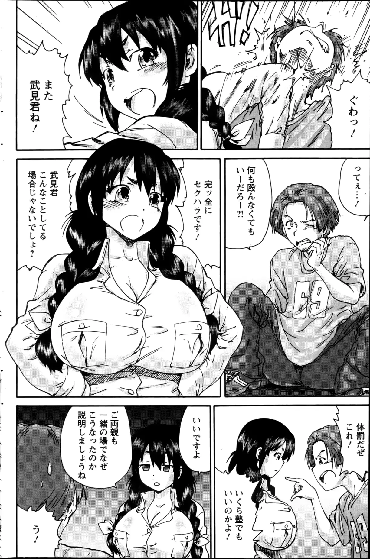 웹툰 이미지 171