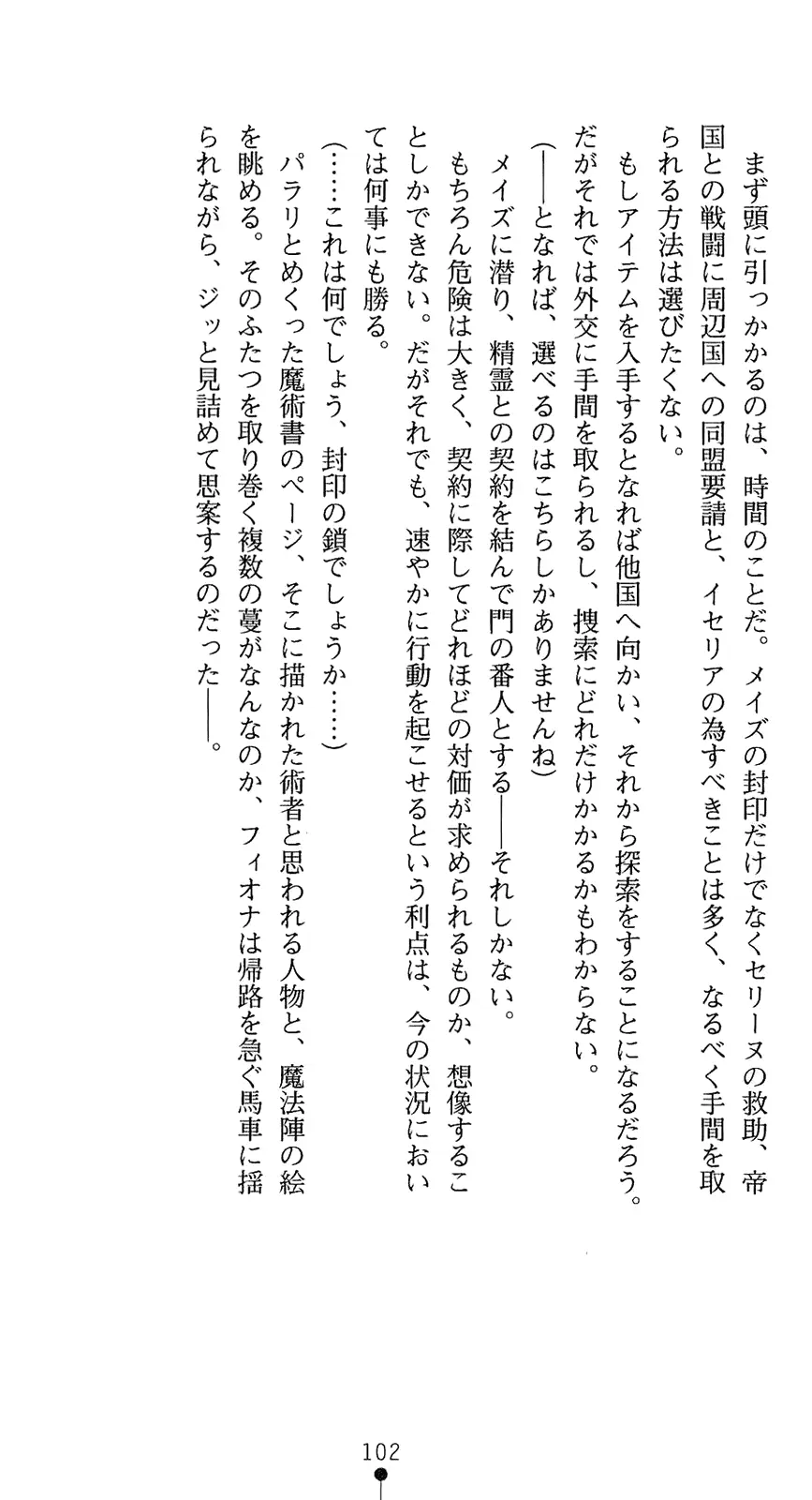 웹툰 이미지 116
