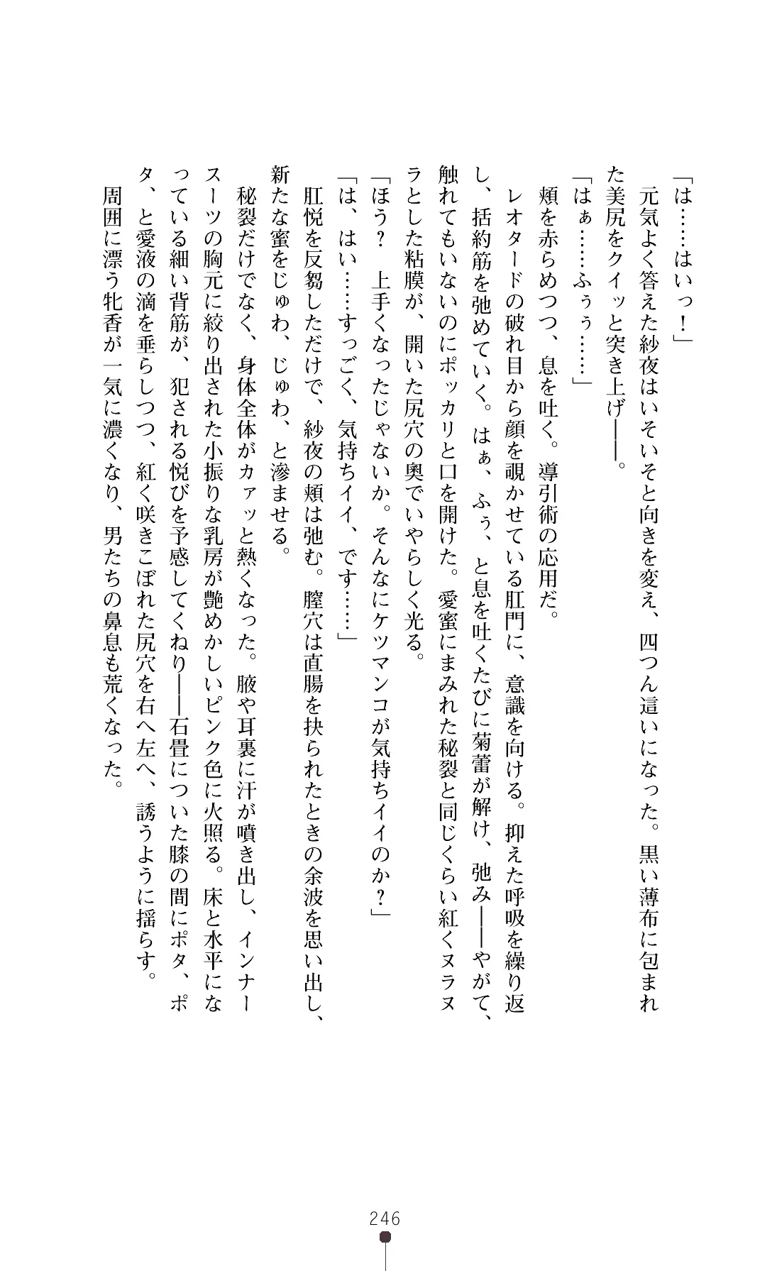 웹툰 이미지 248