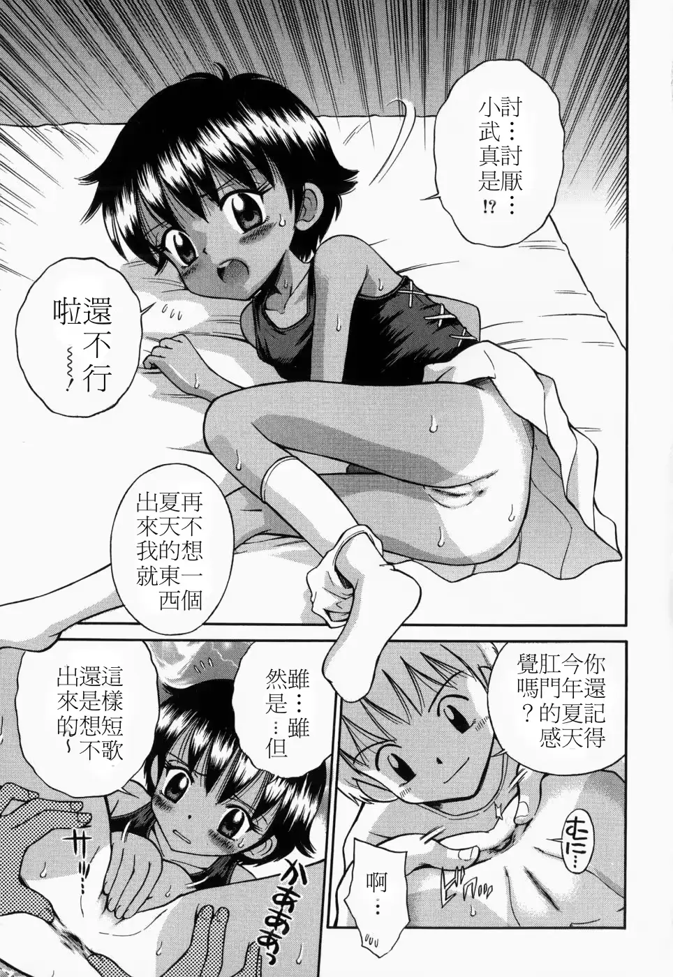 웹툰 이미지 149