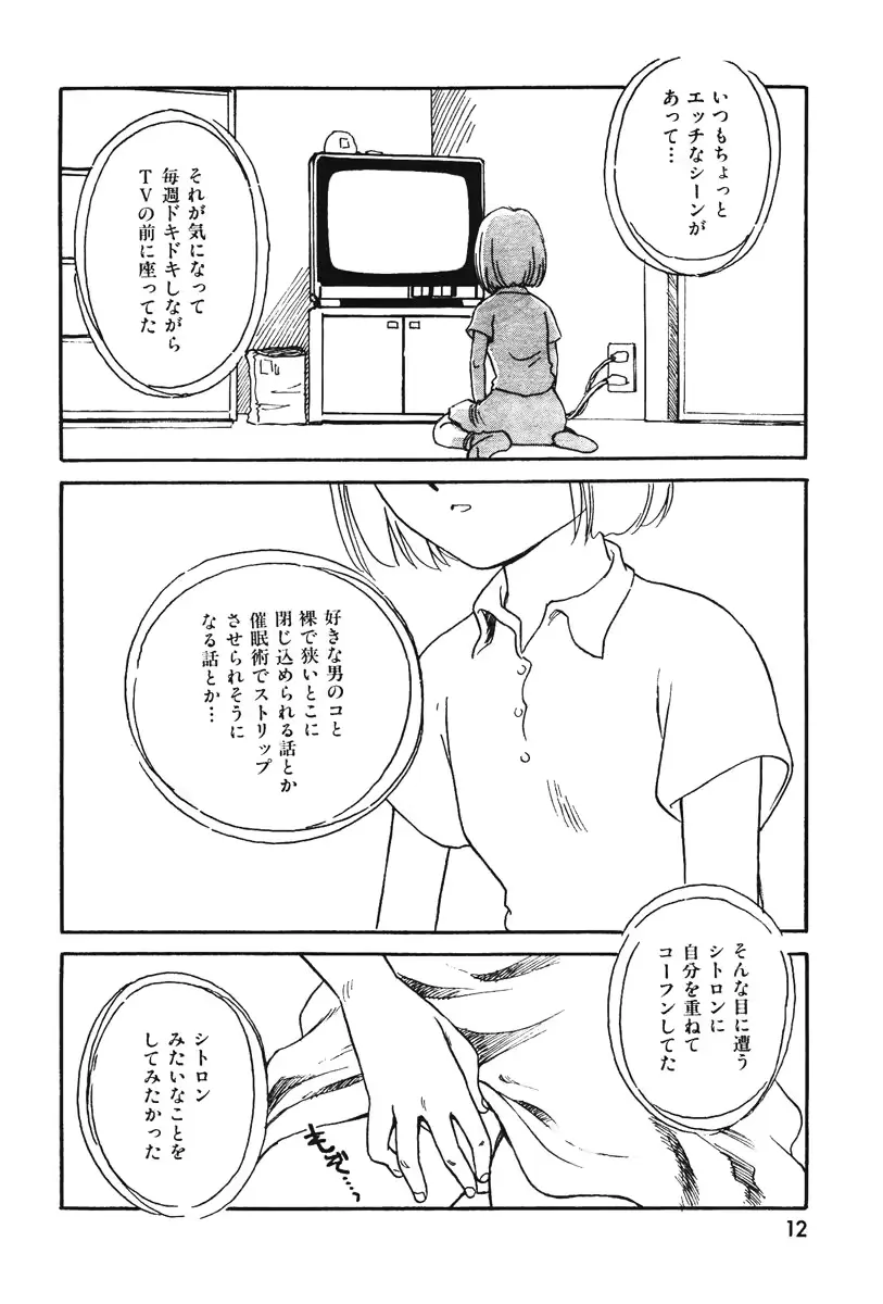 웹툰 이미지 9