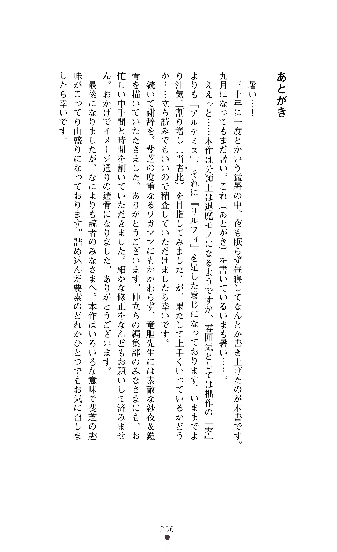 웹툰 이미지 258