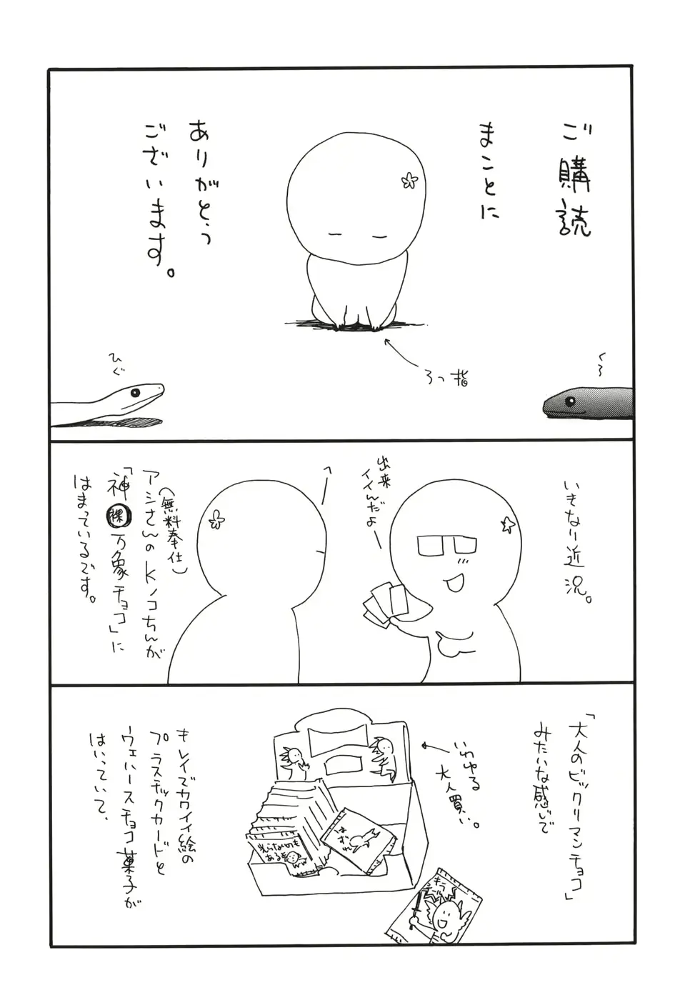 웹툰 이미지 191