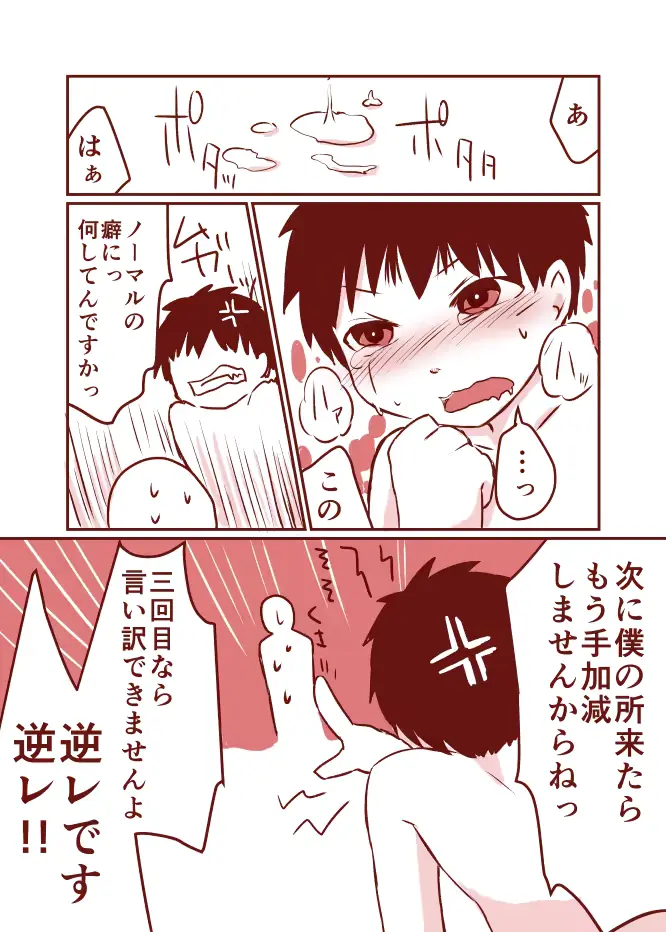 웹툰 이미지 5