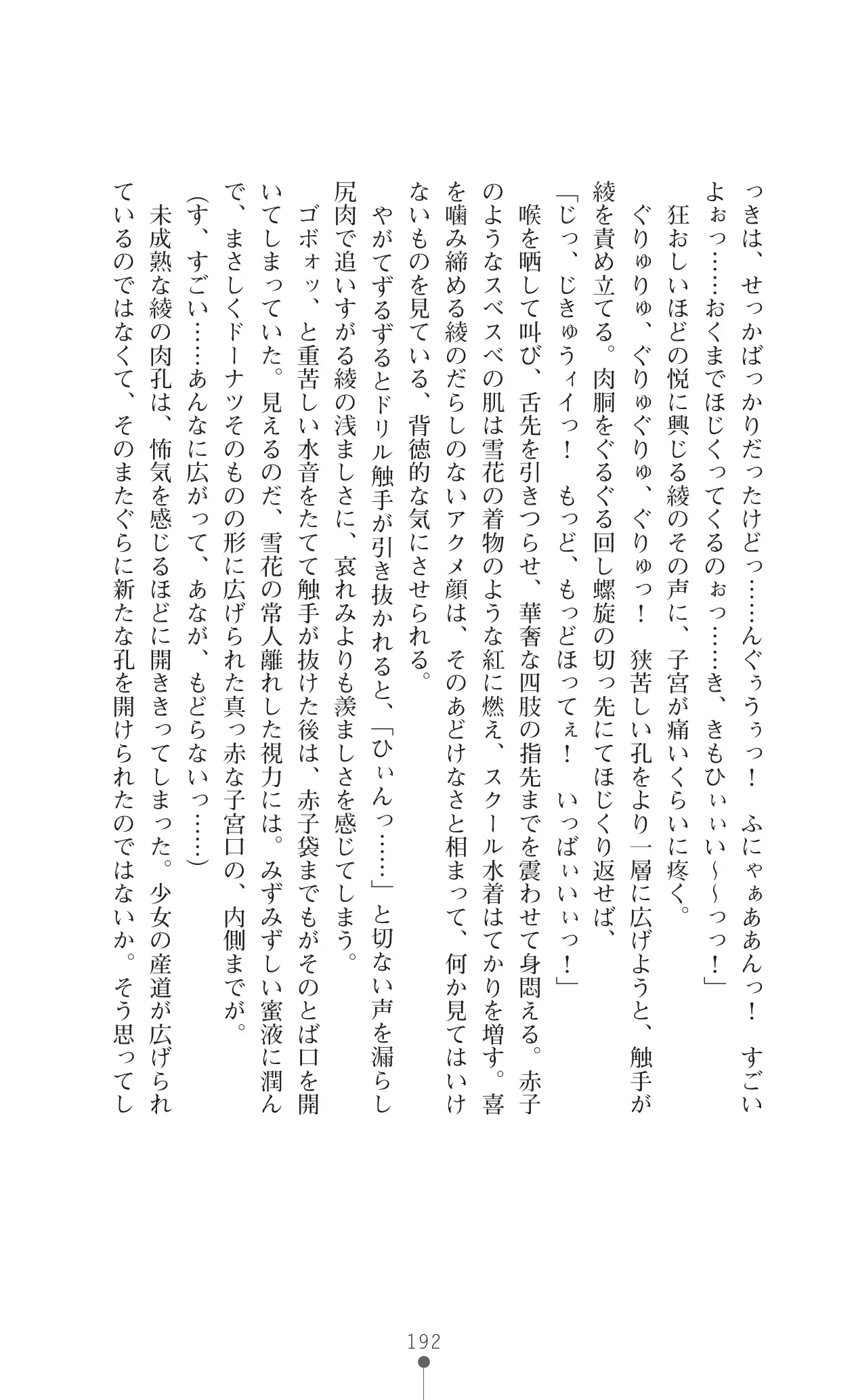 웹툰 이미지 208