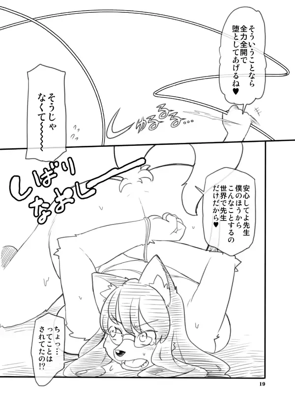 웹툰 이미지 18