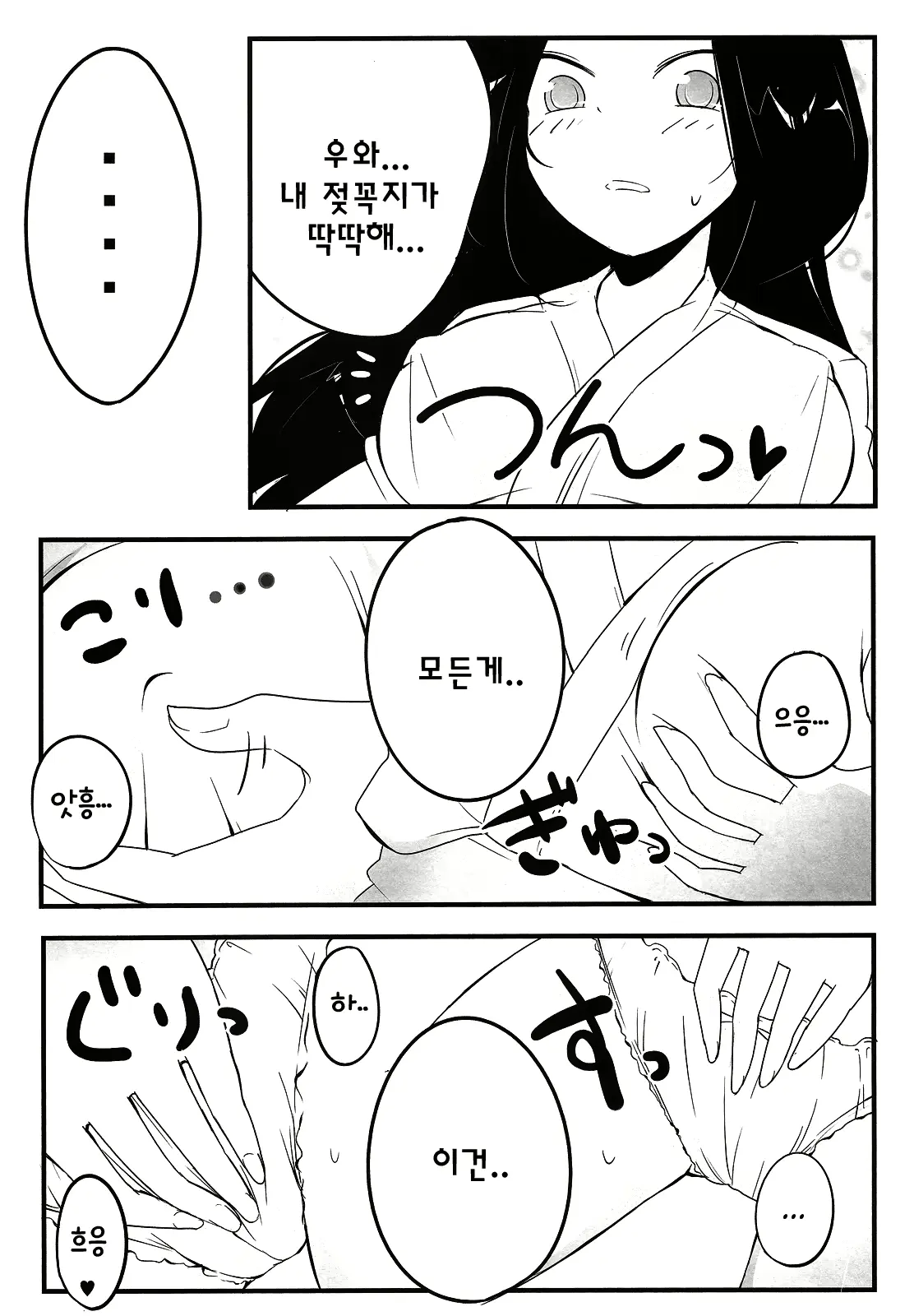 웹툰 이미지 4