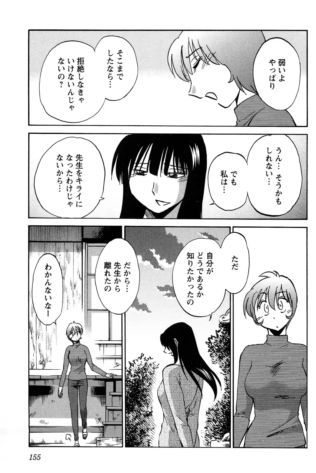 웹툰 이미지 156