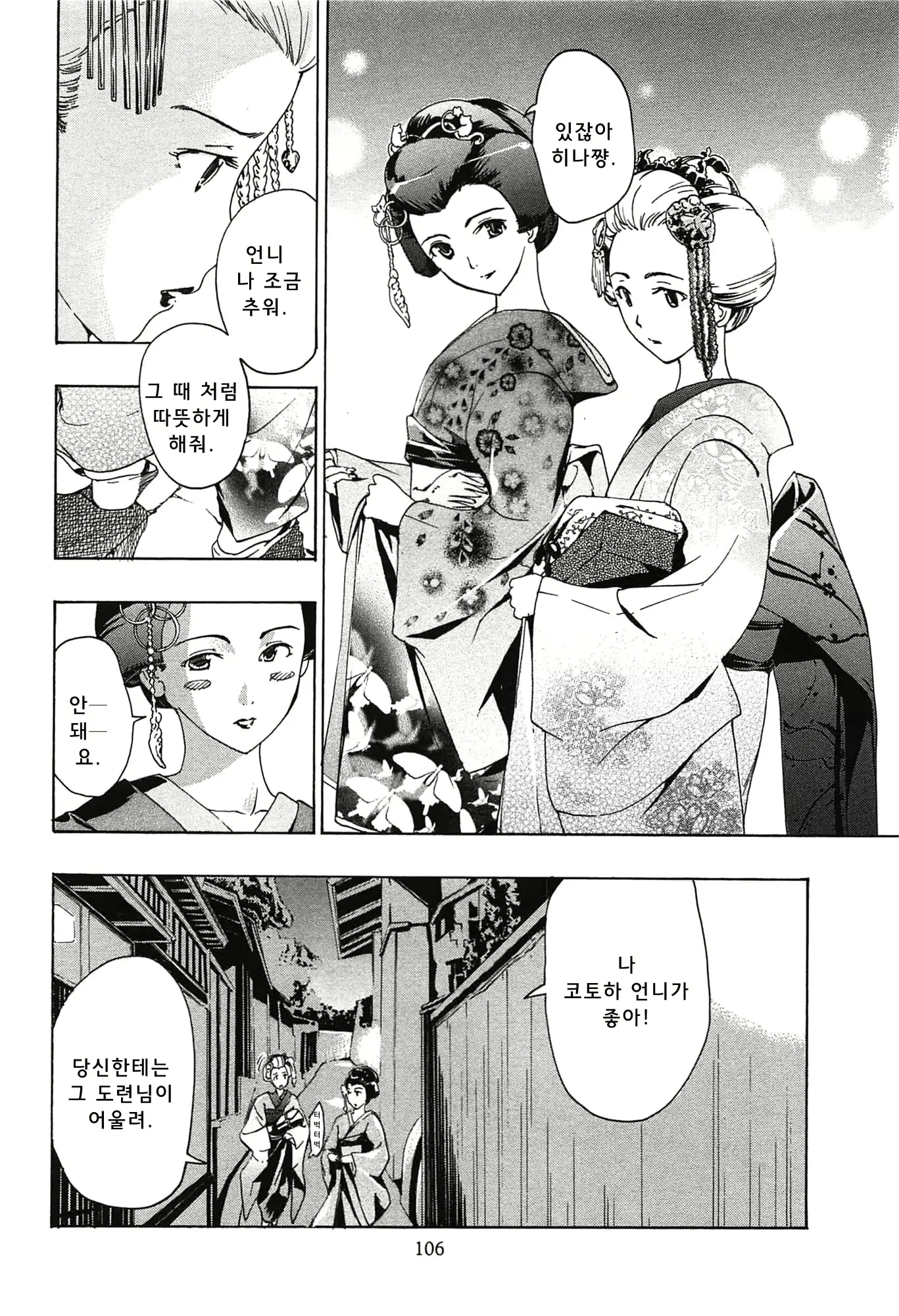 웹툰 이미지 106