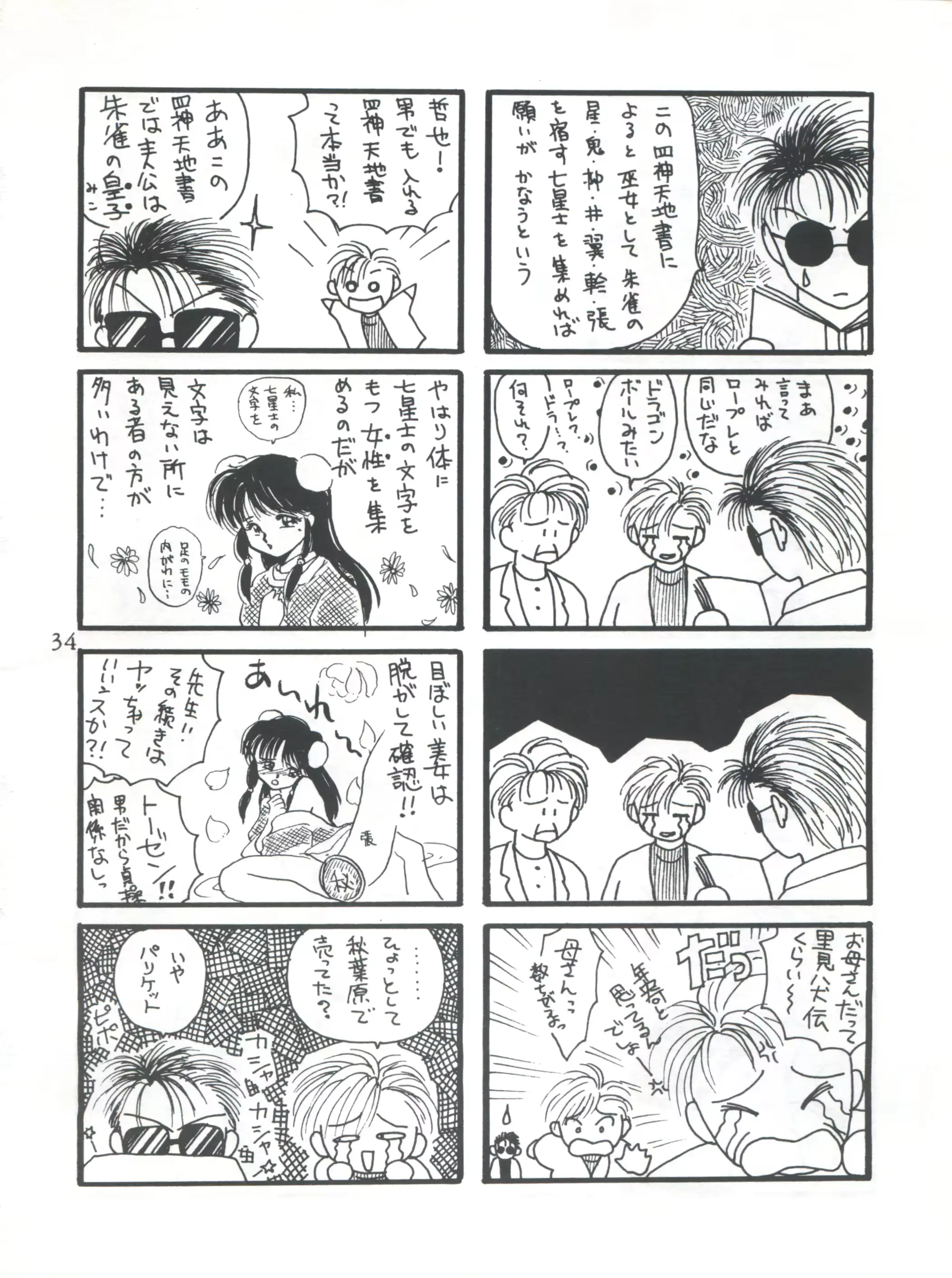 웹툰 이미지 33