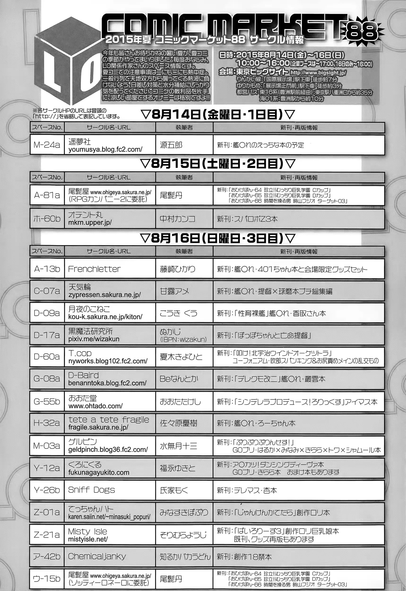 웹툰 이미지 433