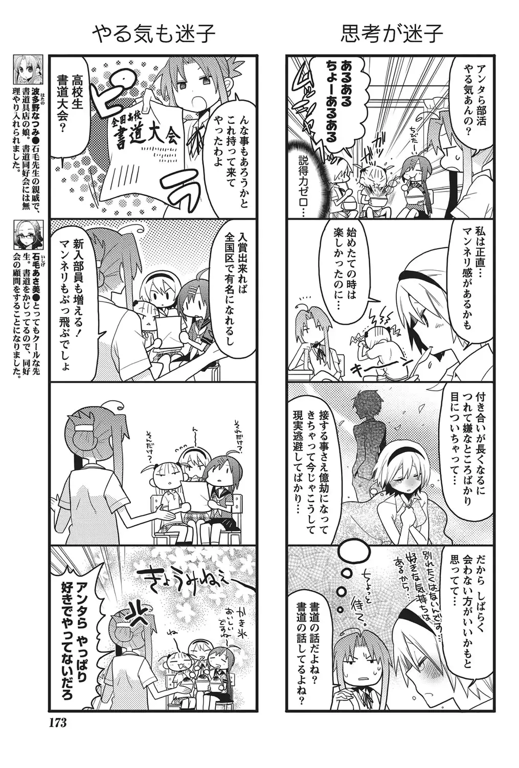 웹툰 이미지 164