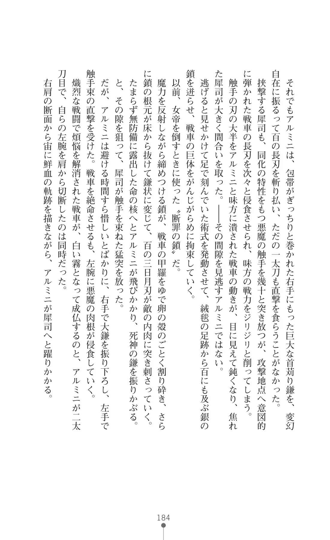 웹툰 이미지 198