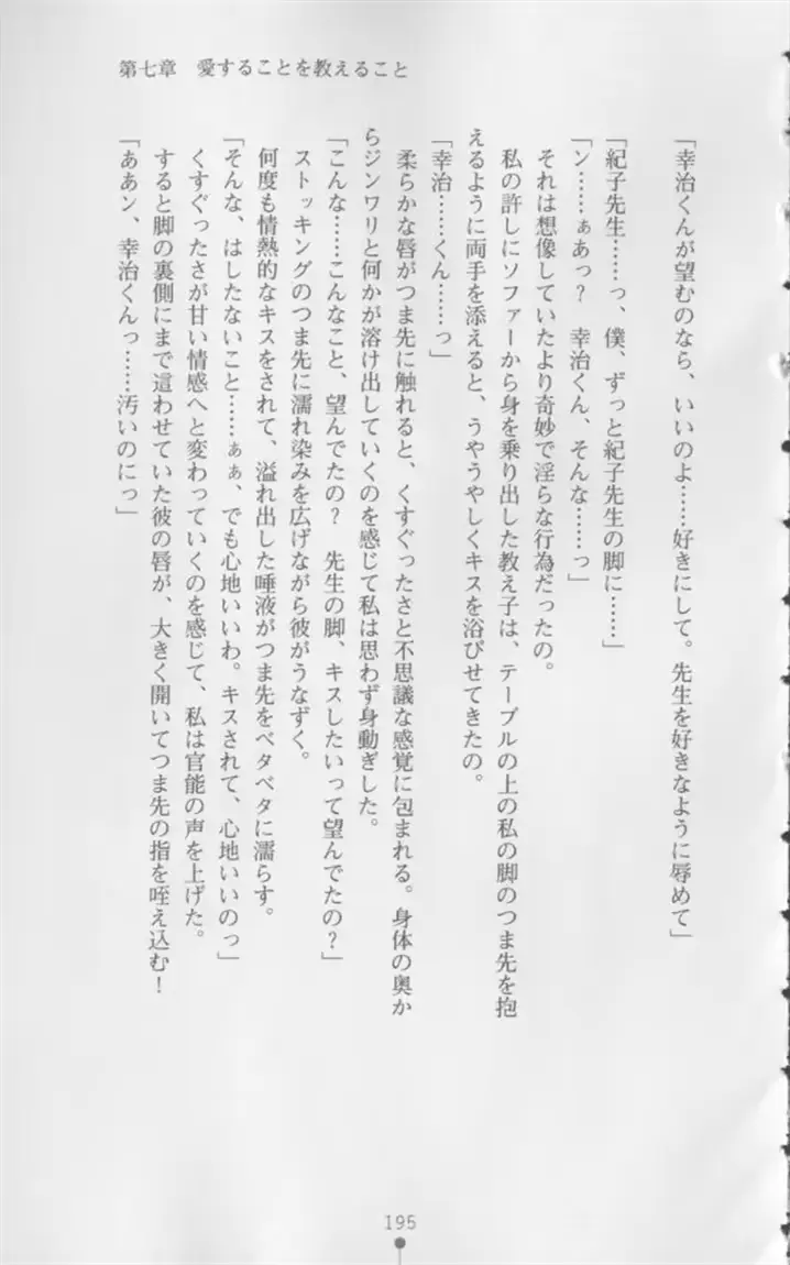 웹툰 이미지 195