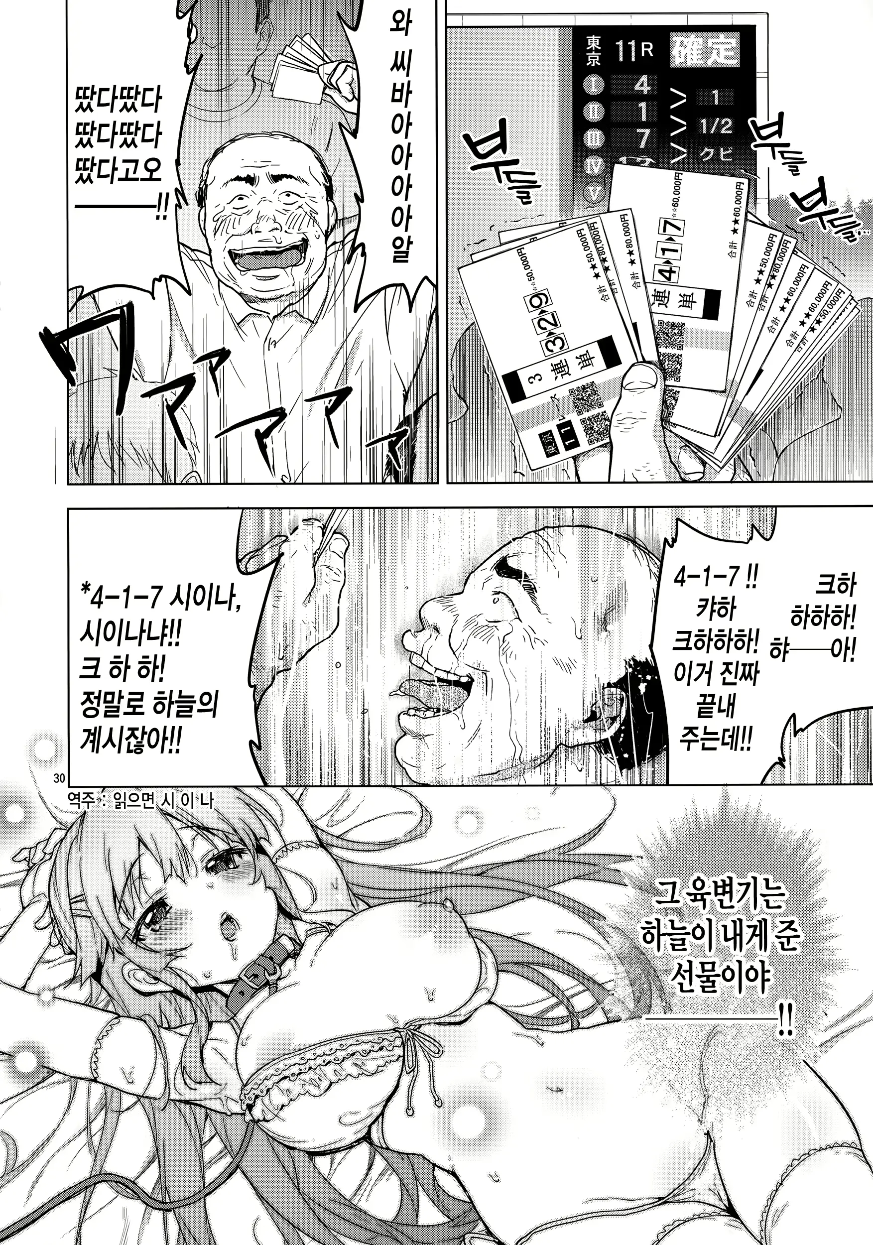 웹툰 이미지 28