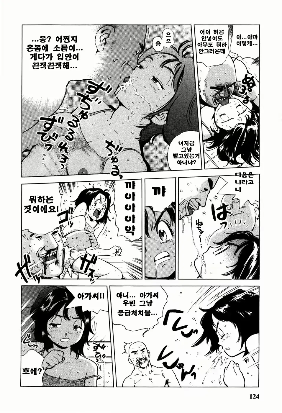 웹툰 이미지 124