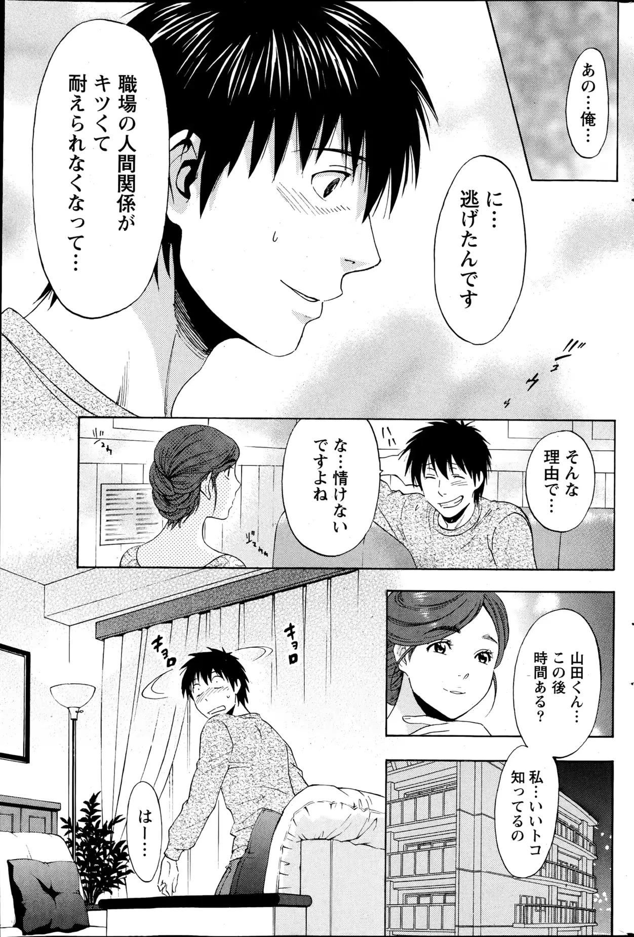 웹툰 이미지 186