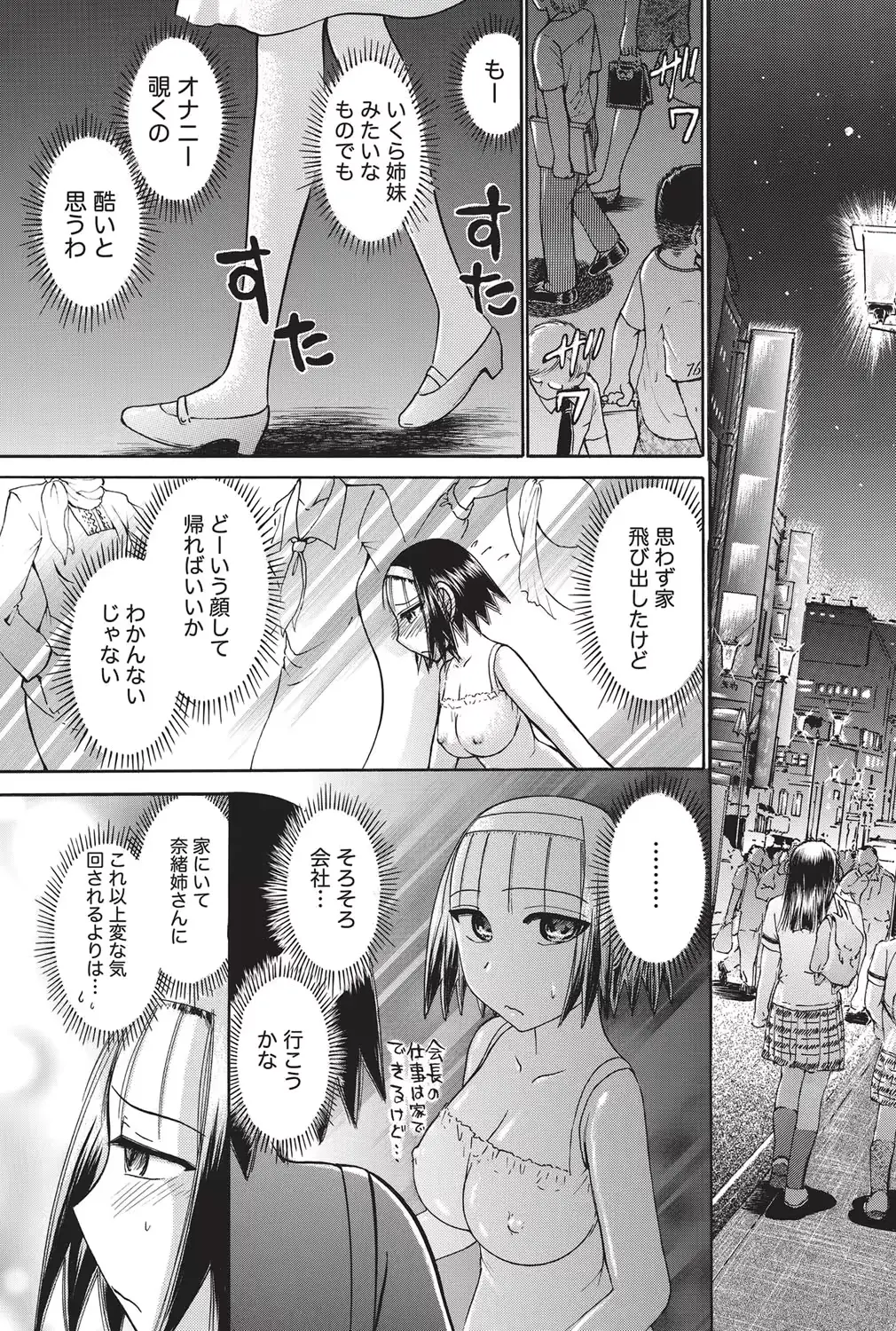 웹툰 이미지 203