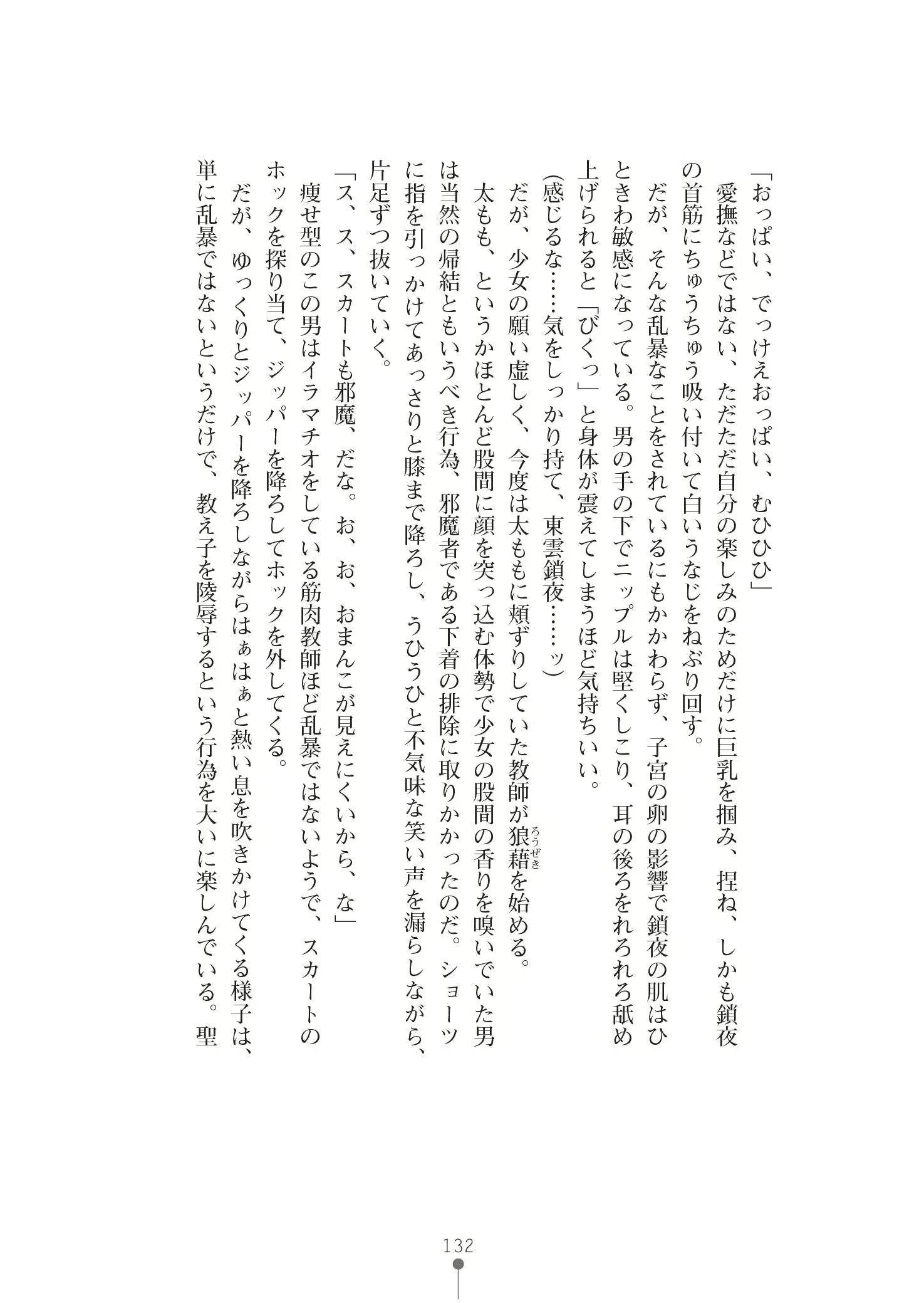 웹툰 이미지 145