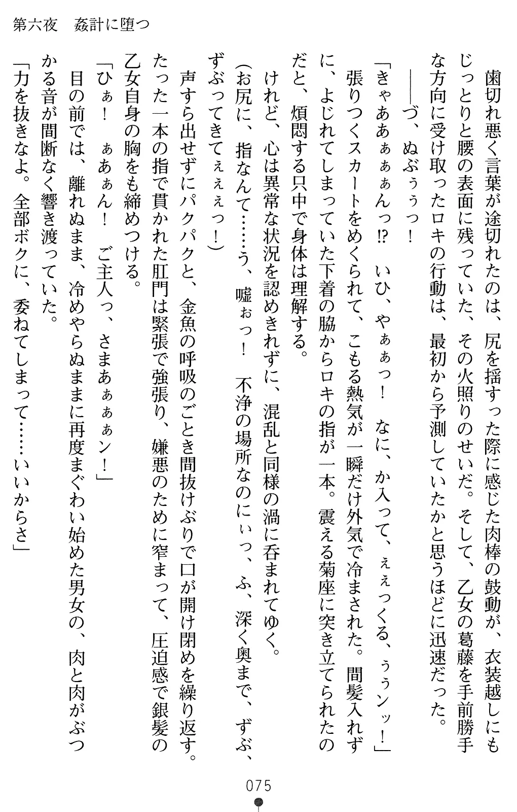 웹툰 이미지 88