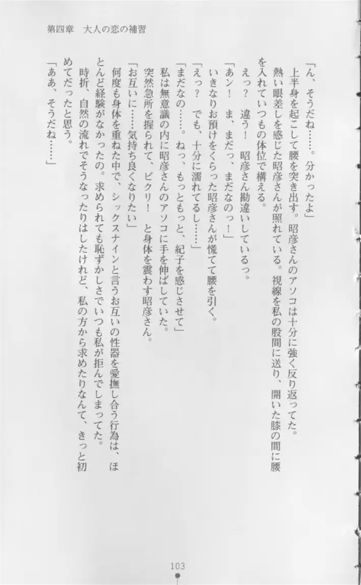 웹툰 이미지 103