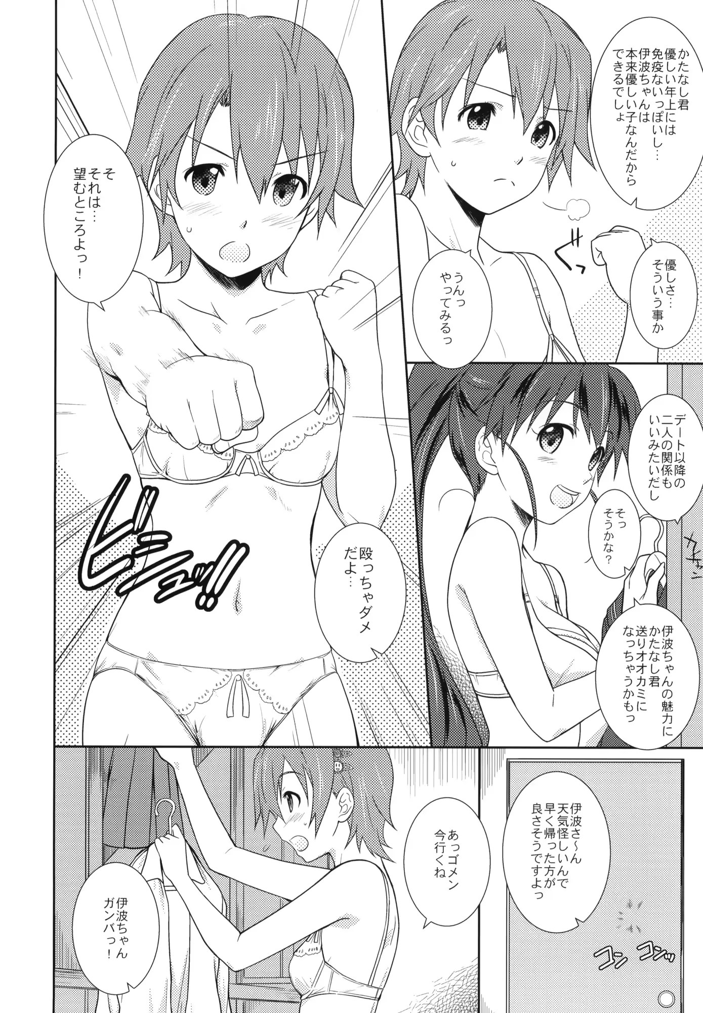 웹툰 이미지 2