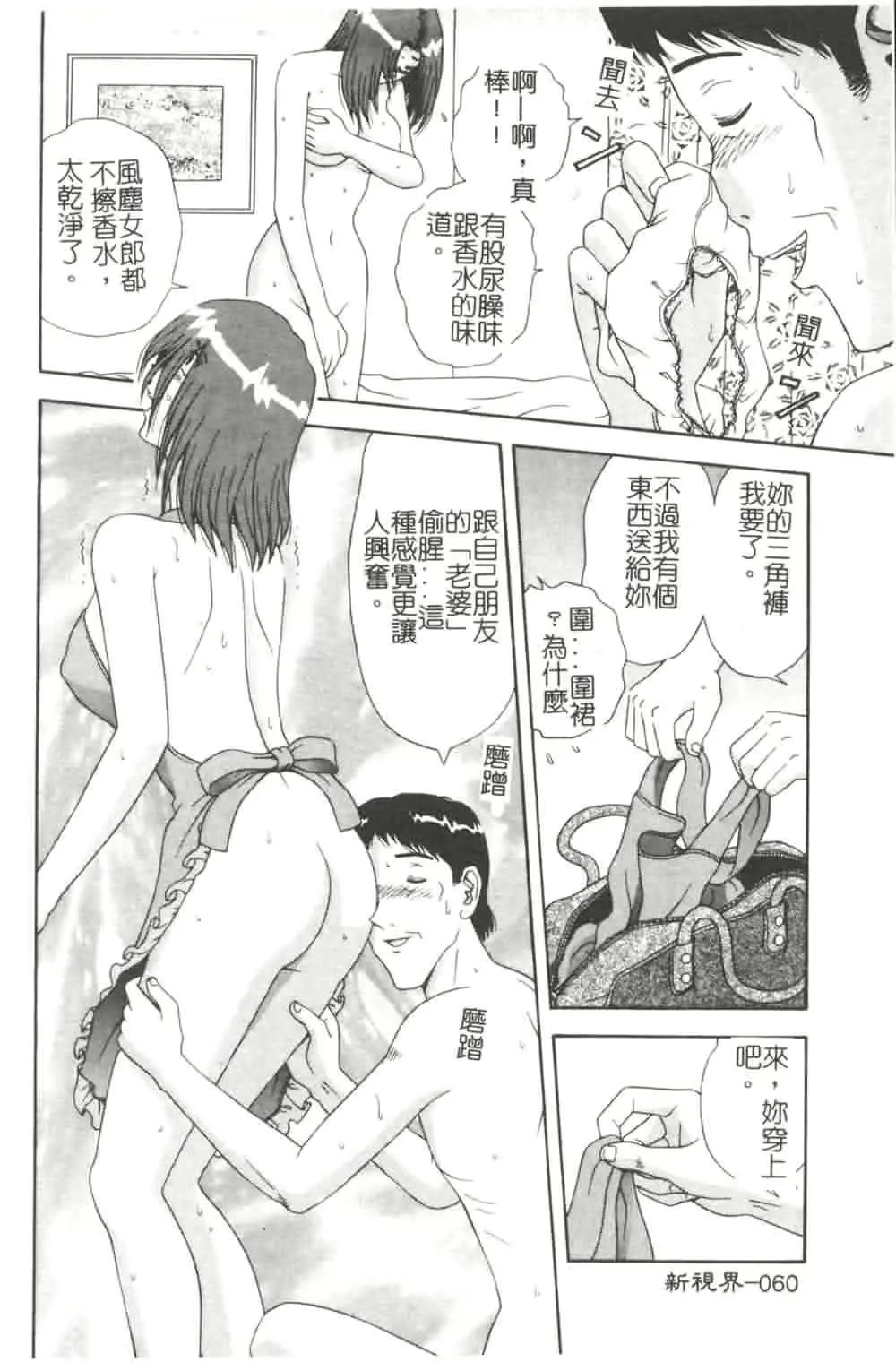 웹툰 이미지 61