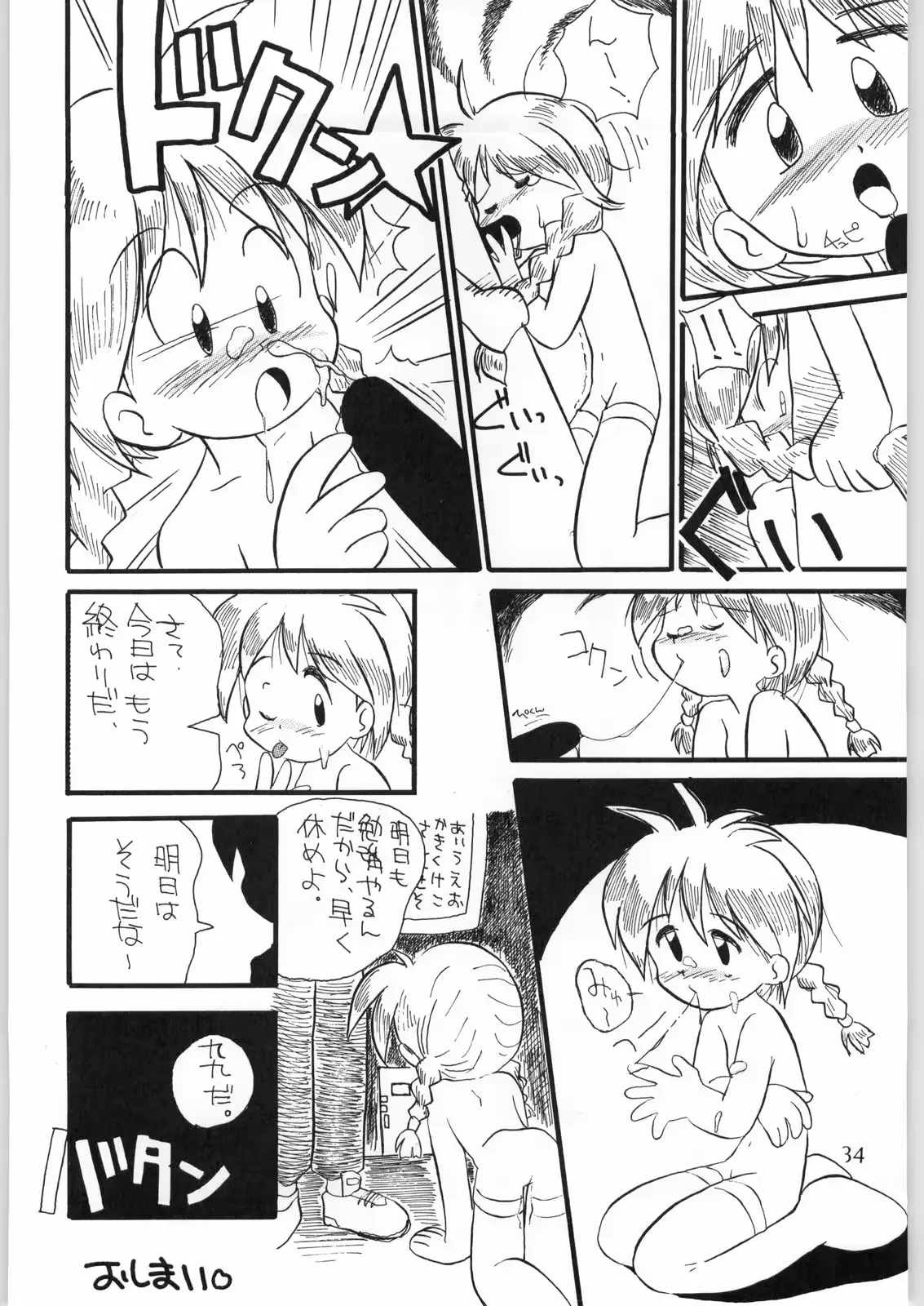 웹툰 이미지 34