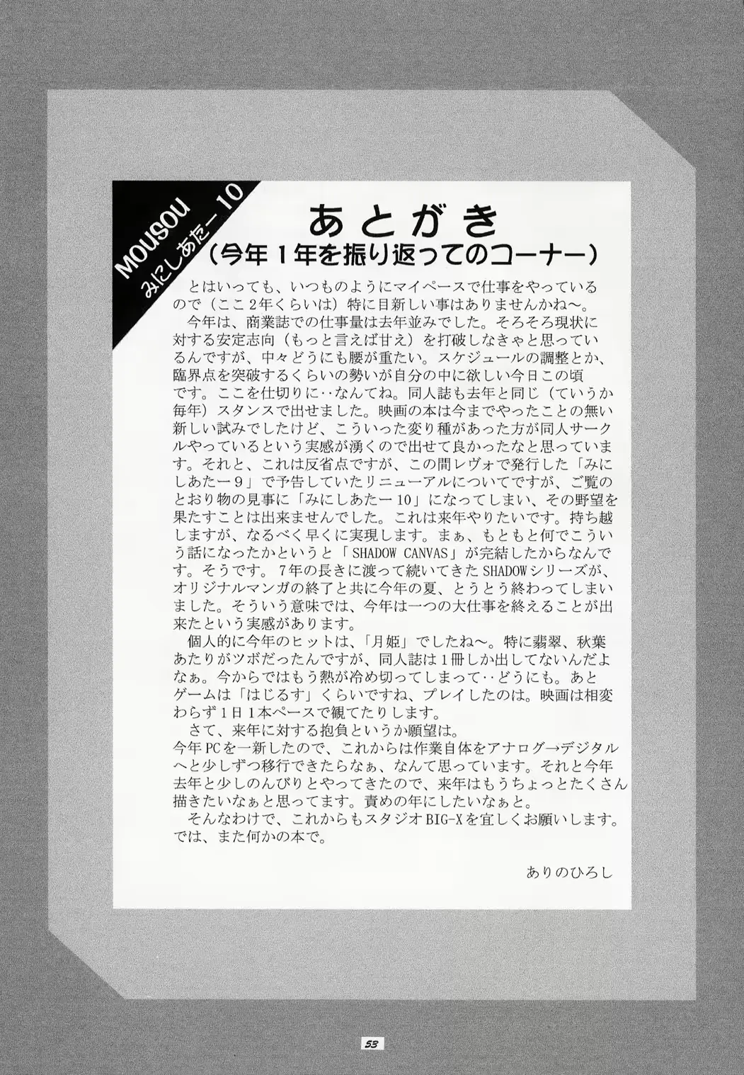 웹툰 이미지 52