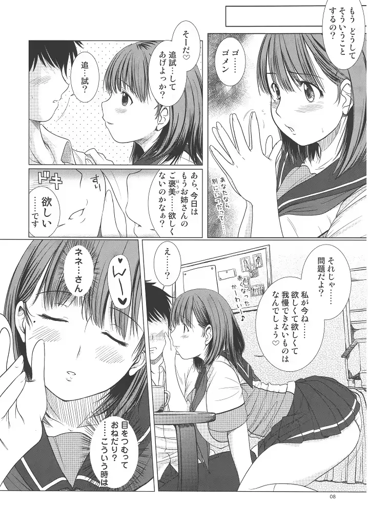 웹툰 이미지 6