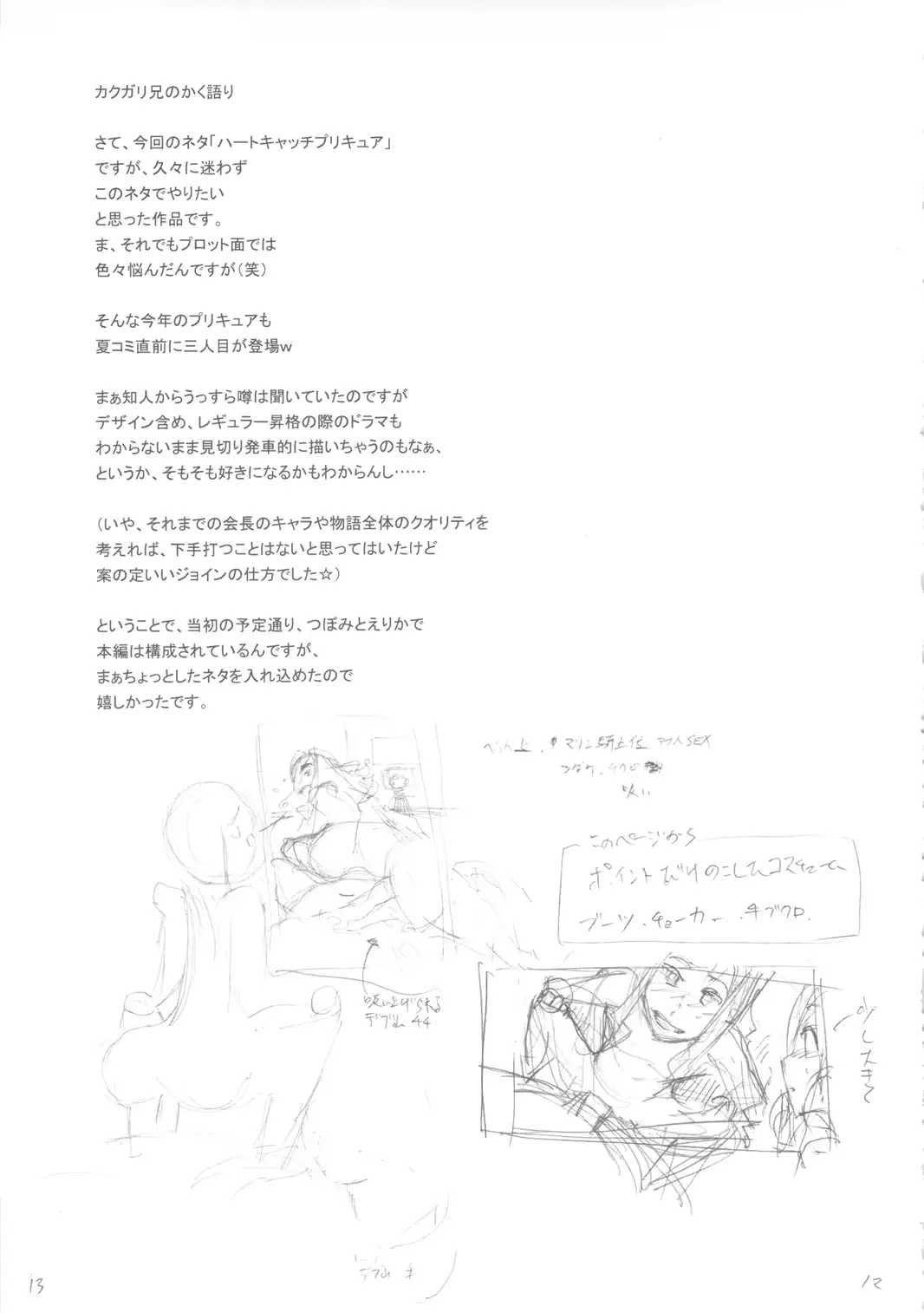 웹툰 이미지 21