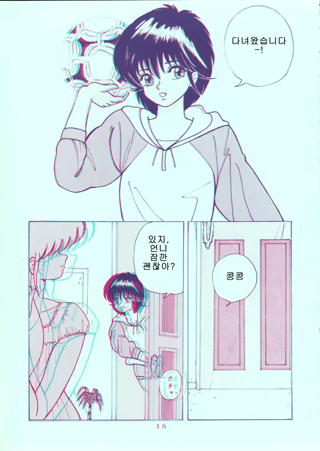 웹툰 이미지 14