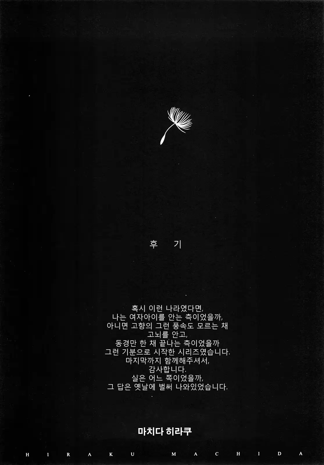 웹툰 이미지 207