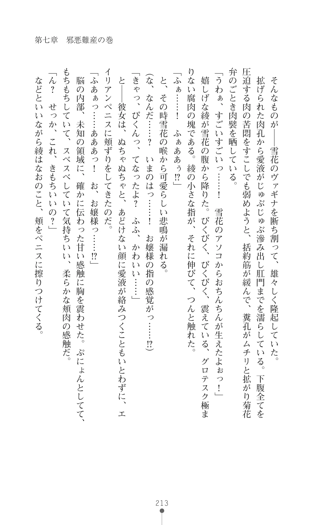 웹툰 이미지 229