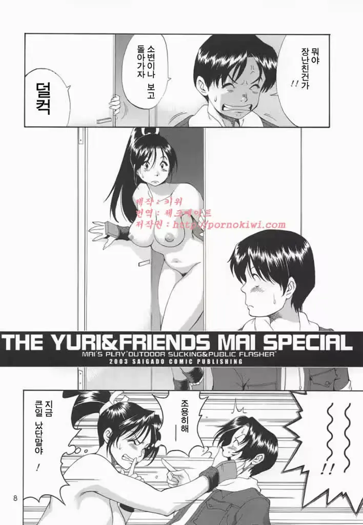 웹툰 이미지 6