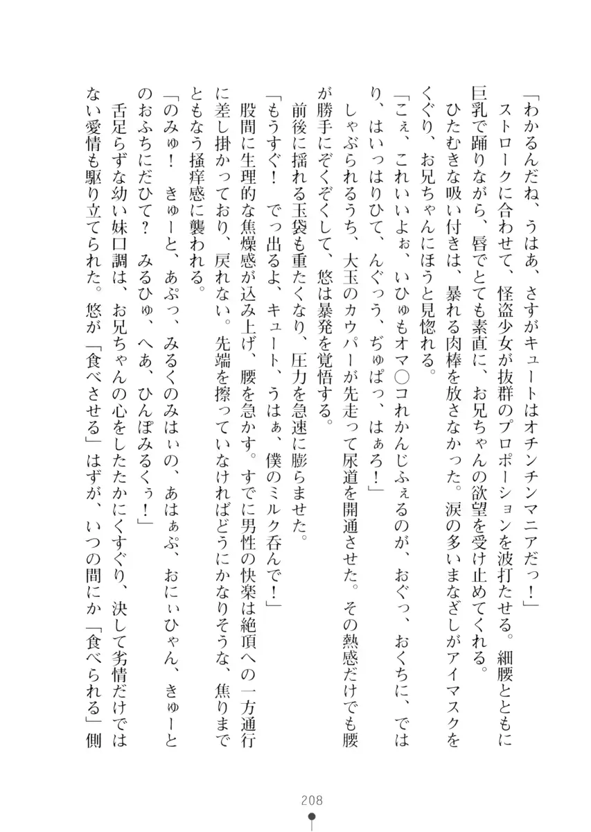 웹툰 이미지 207