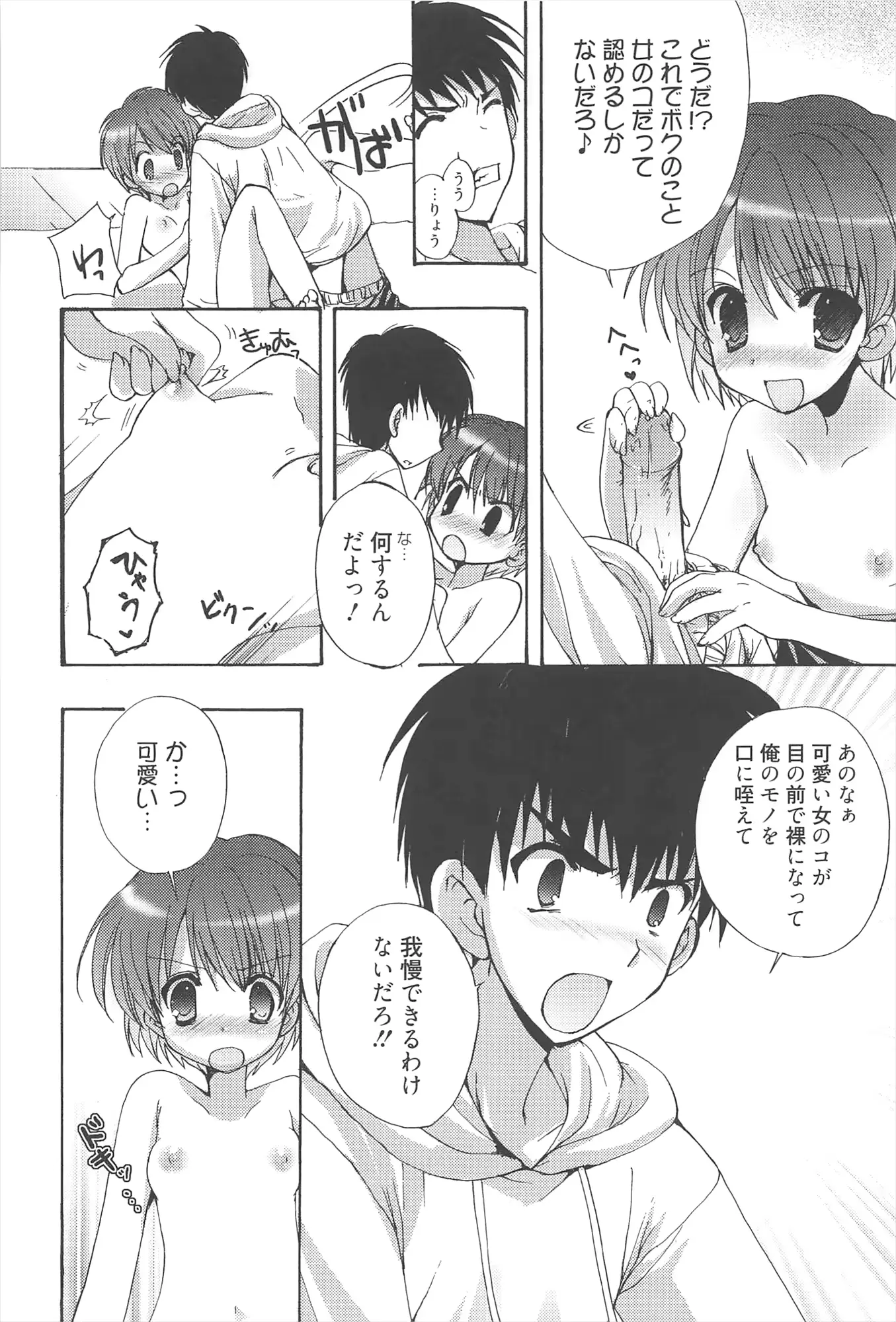 웹툰 이미지 178