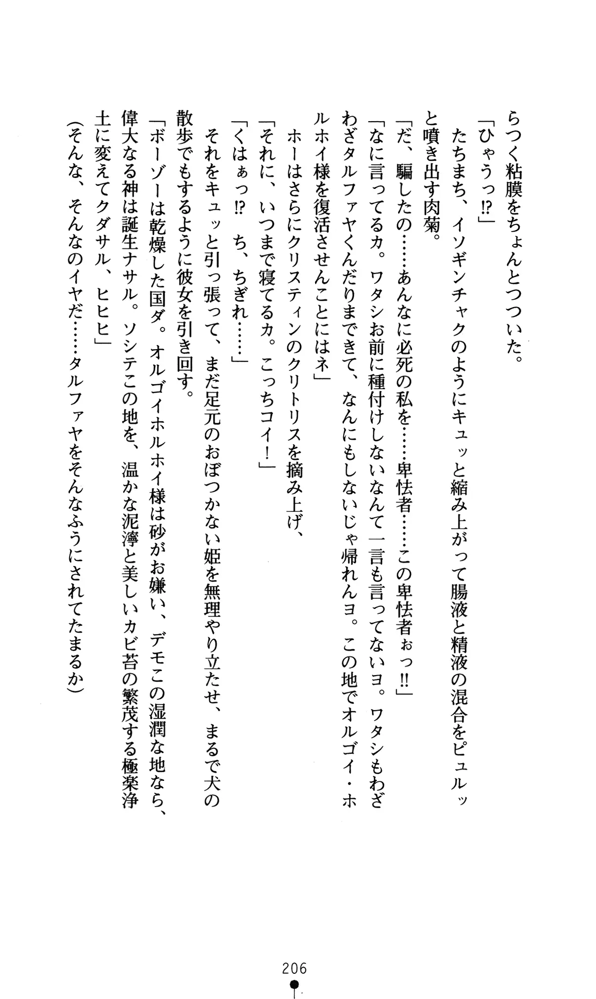 웹툰 이미지 209
