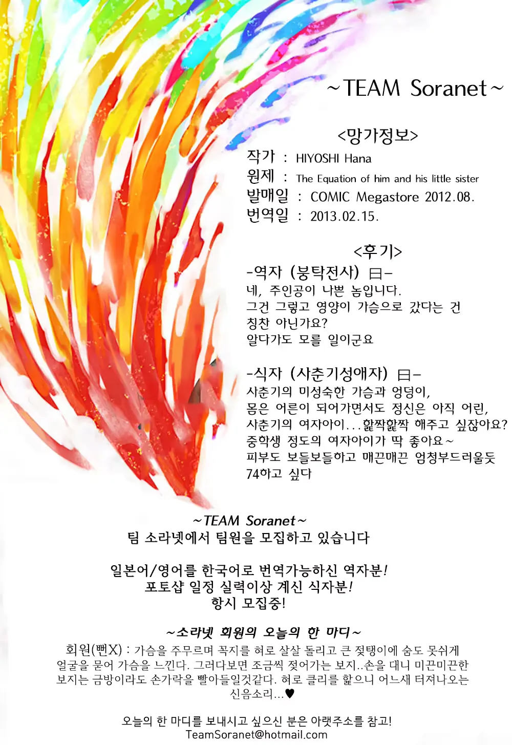 웹툰 이미지 22