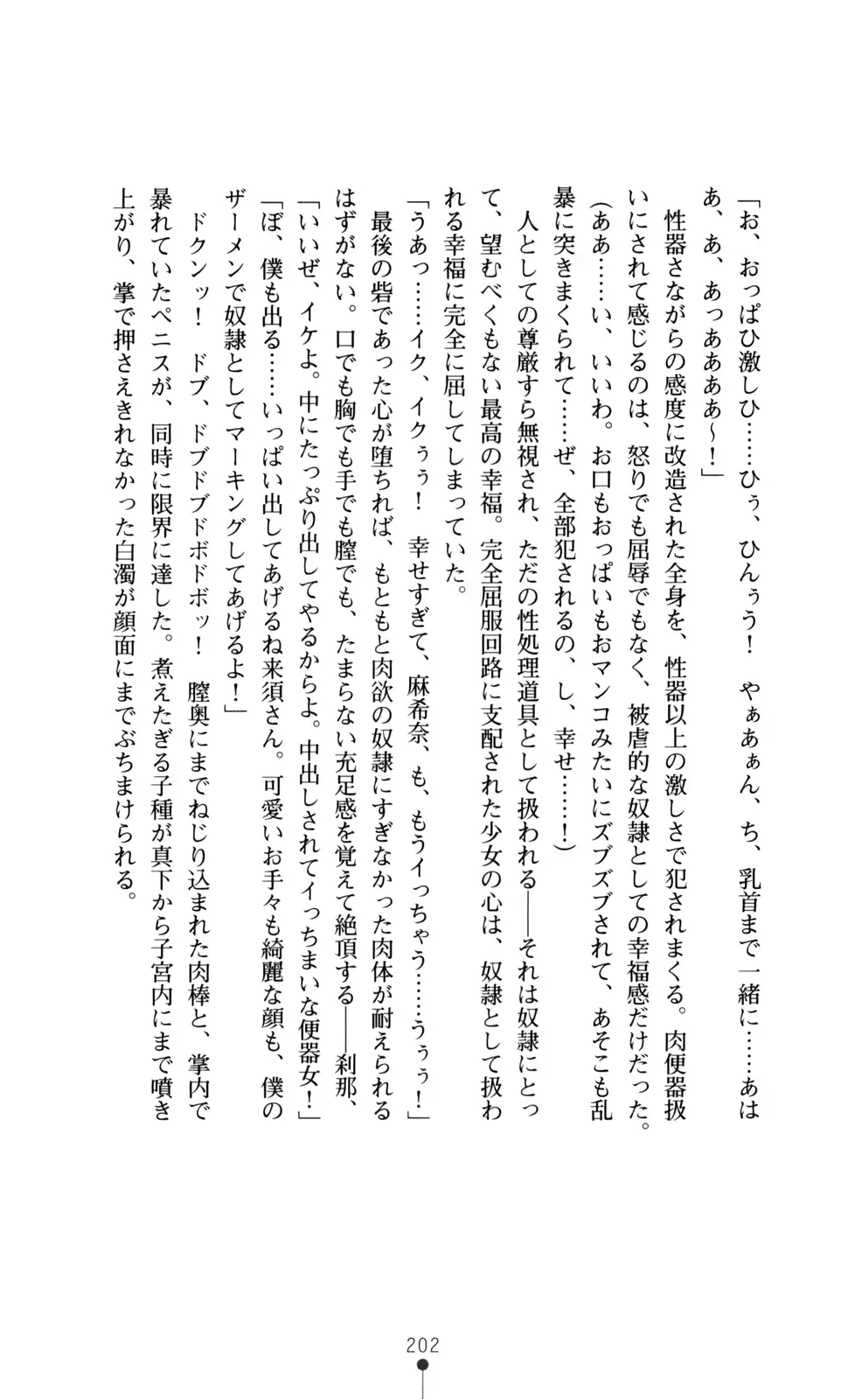 웹툰 이미지 203