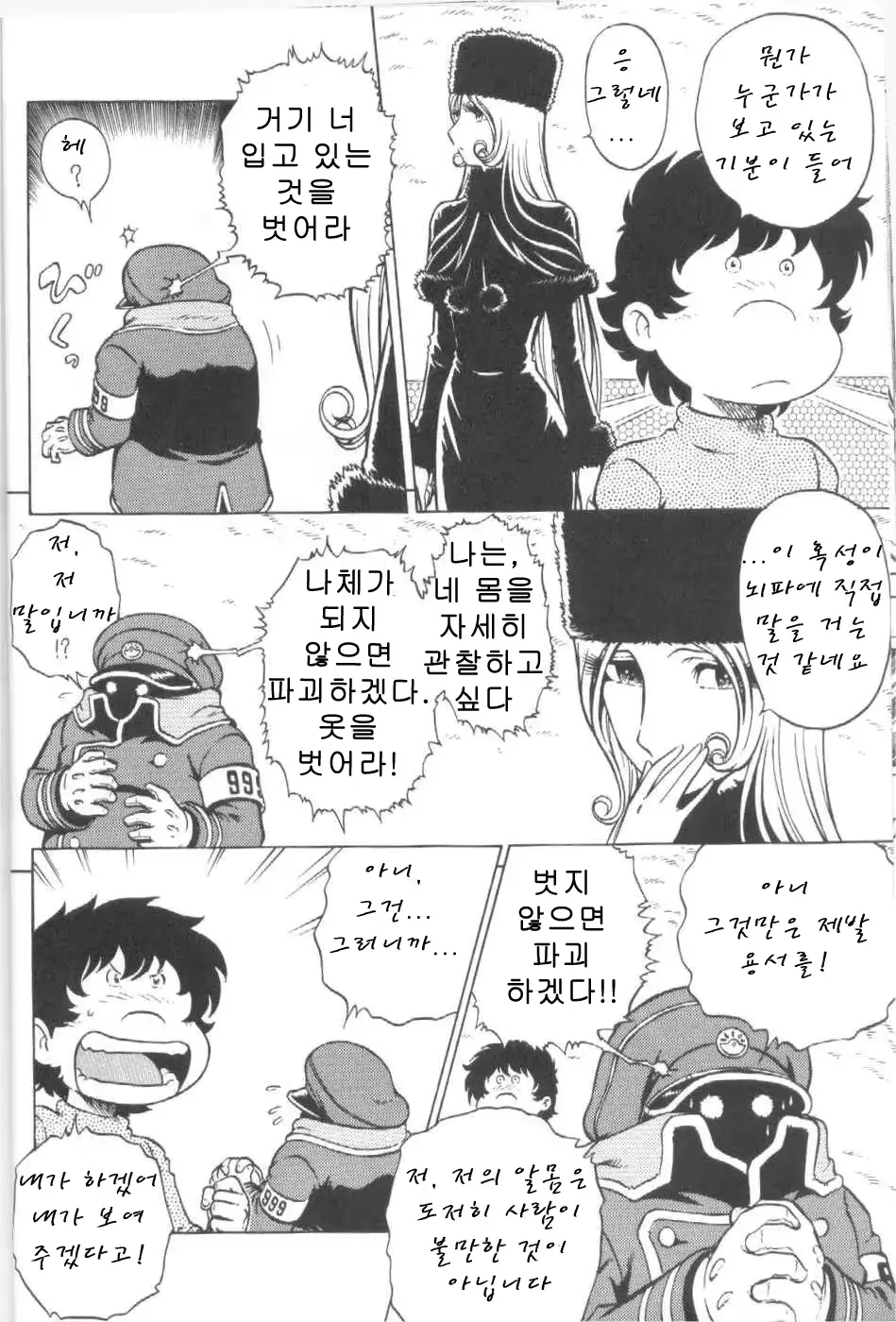 웹툰 이미지 13