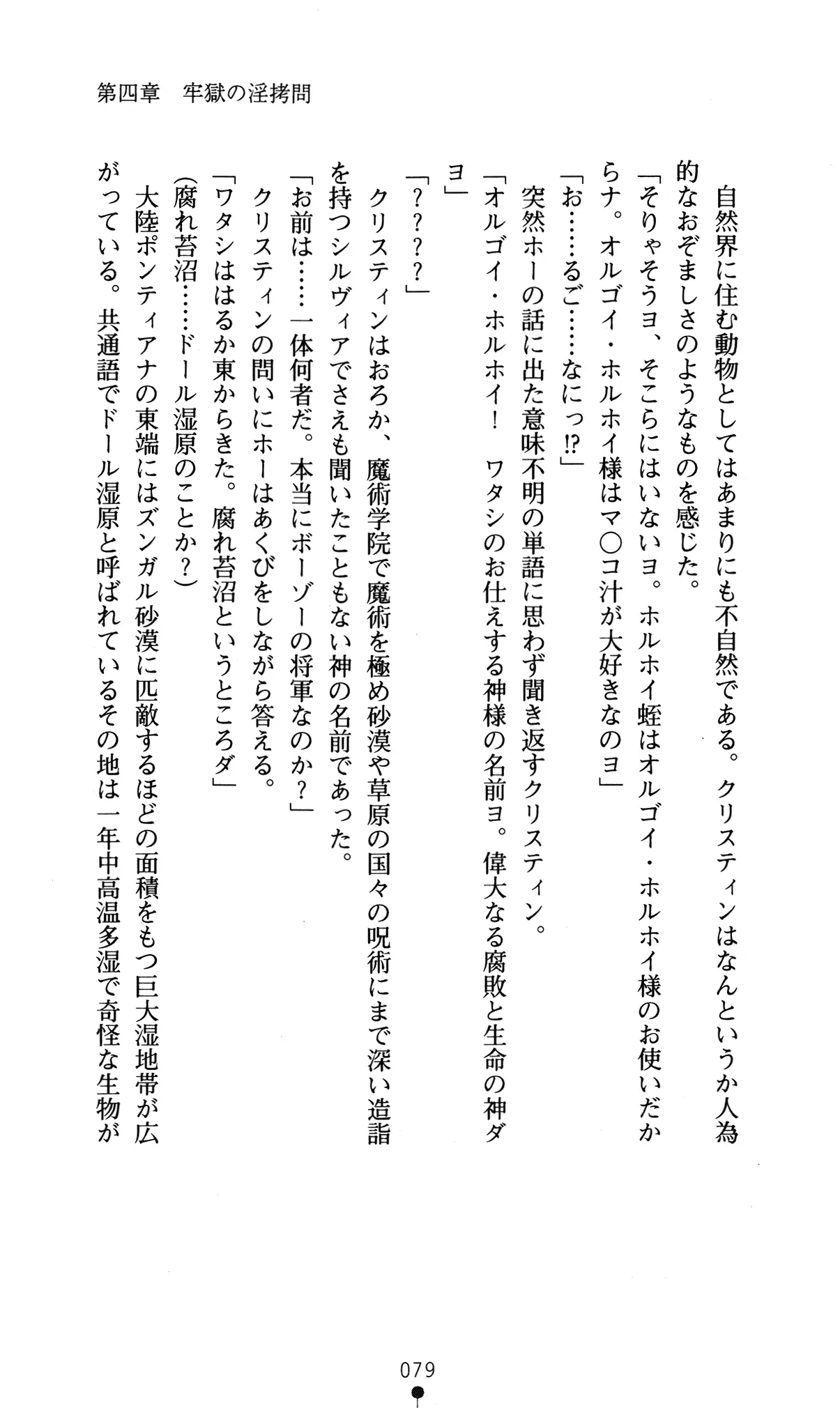 웹툰 이미지 82
