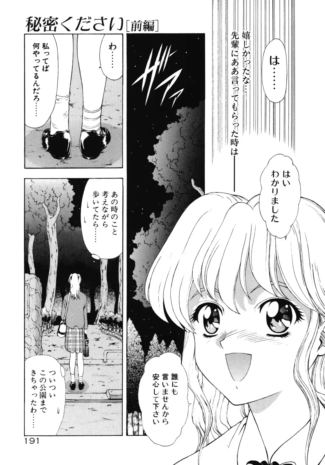 웹툰 이미지 189