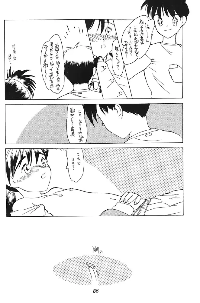 웹툰 이미지 84