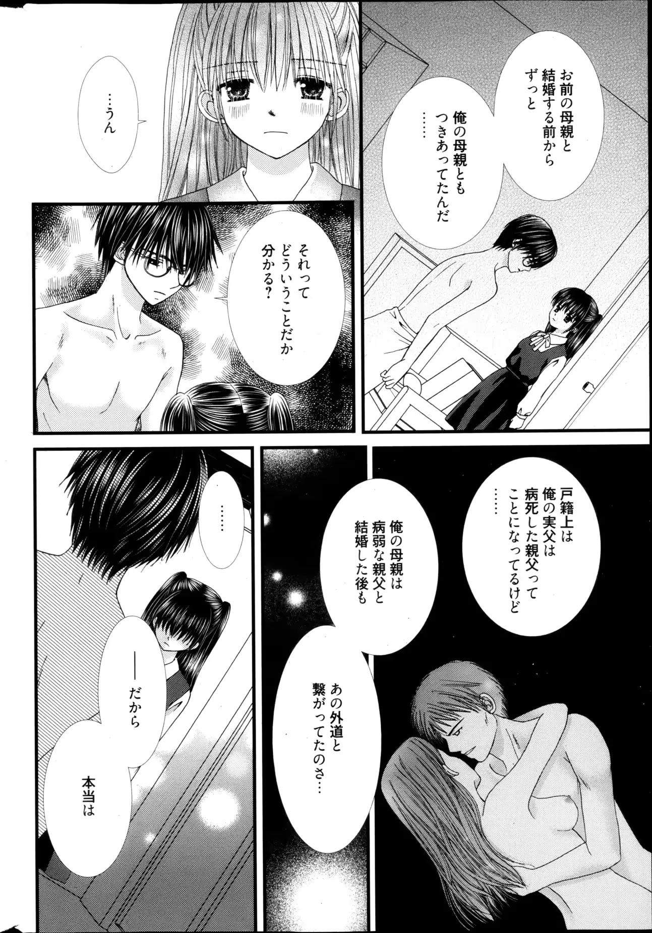 웹툰 이미지 294