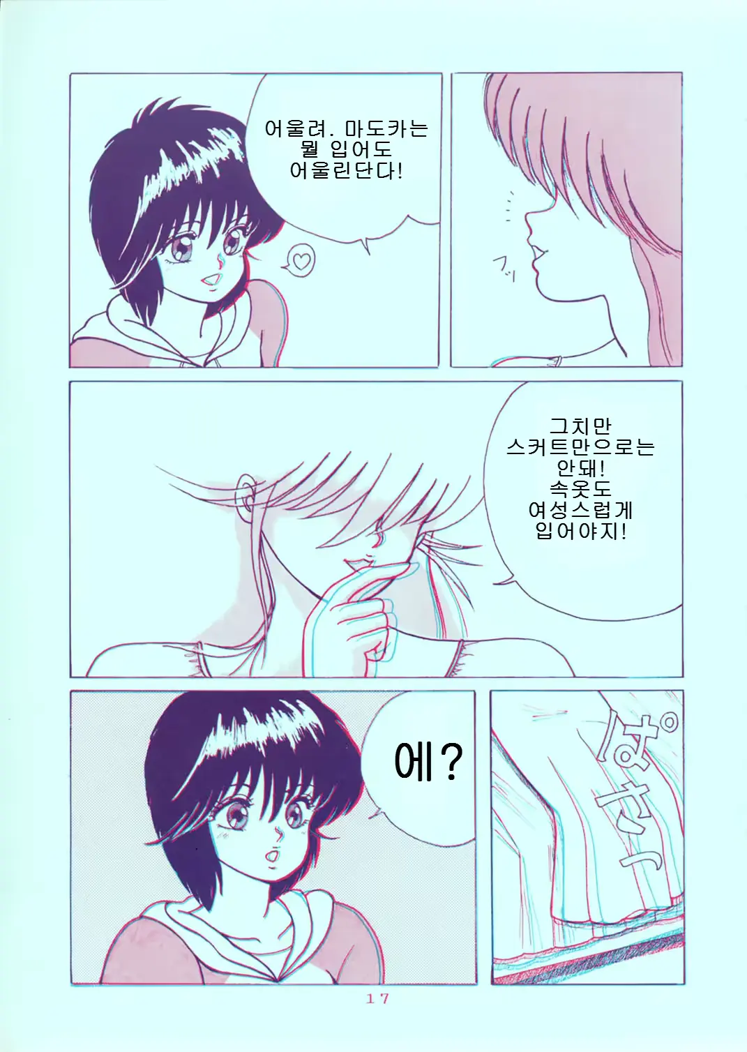 웹툰 이미지 16